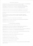 Основной объем  работ на предстоящий период